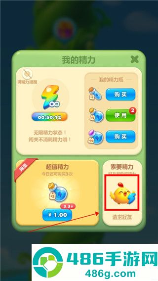 开心消消乐游戏安卓最新版免费下载