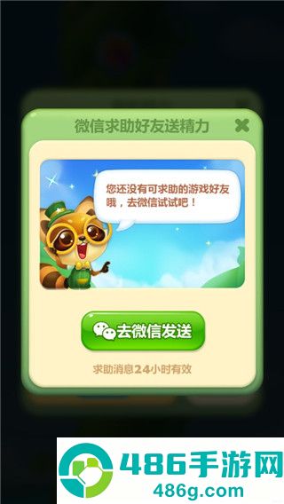 开心消消乐游戏安卓最新版免费下载
