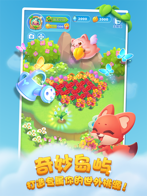 开心消消乐游戏安卓最新版免费下载