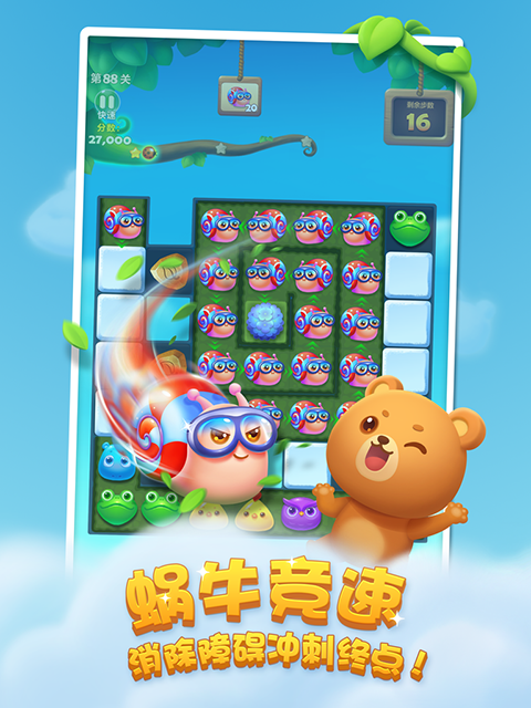 开心消消乐游戏安卓最新版免费下载