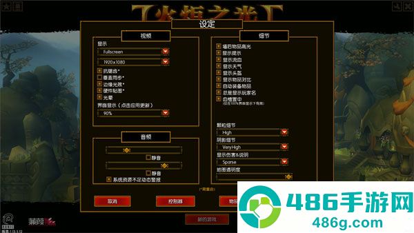 火炬之光2游戏安卓汉化版下载