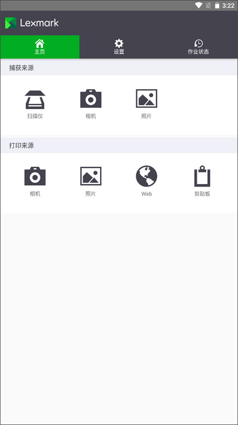 利盟打印机手机app(Lexmark Print)