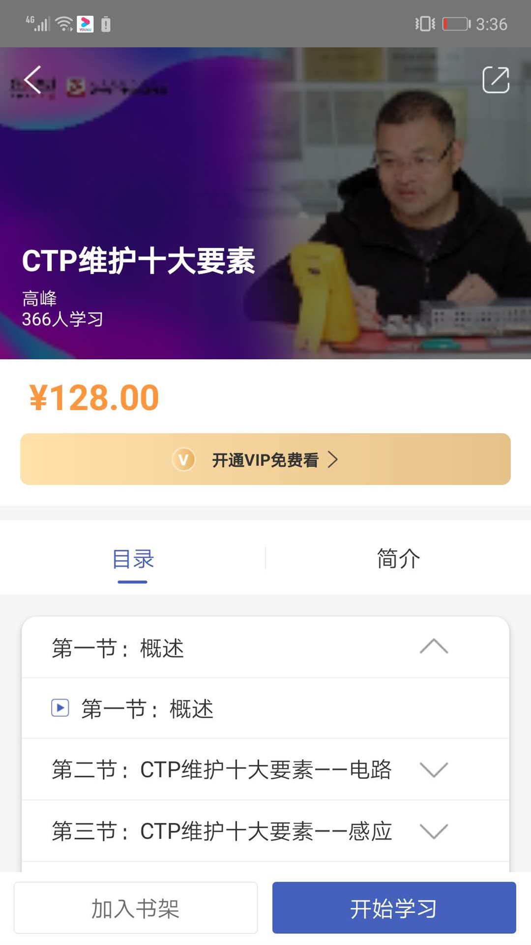 享学云app