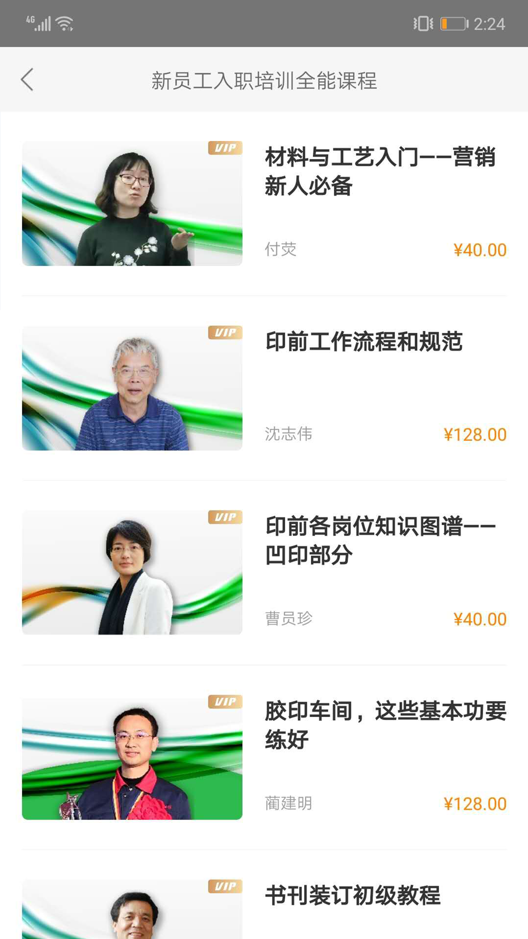 享学云app