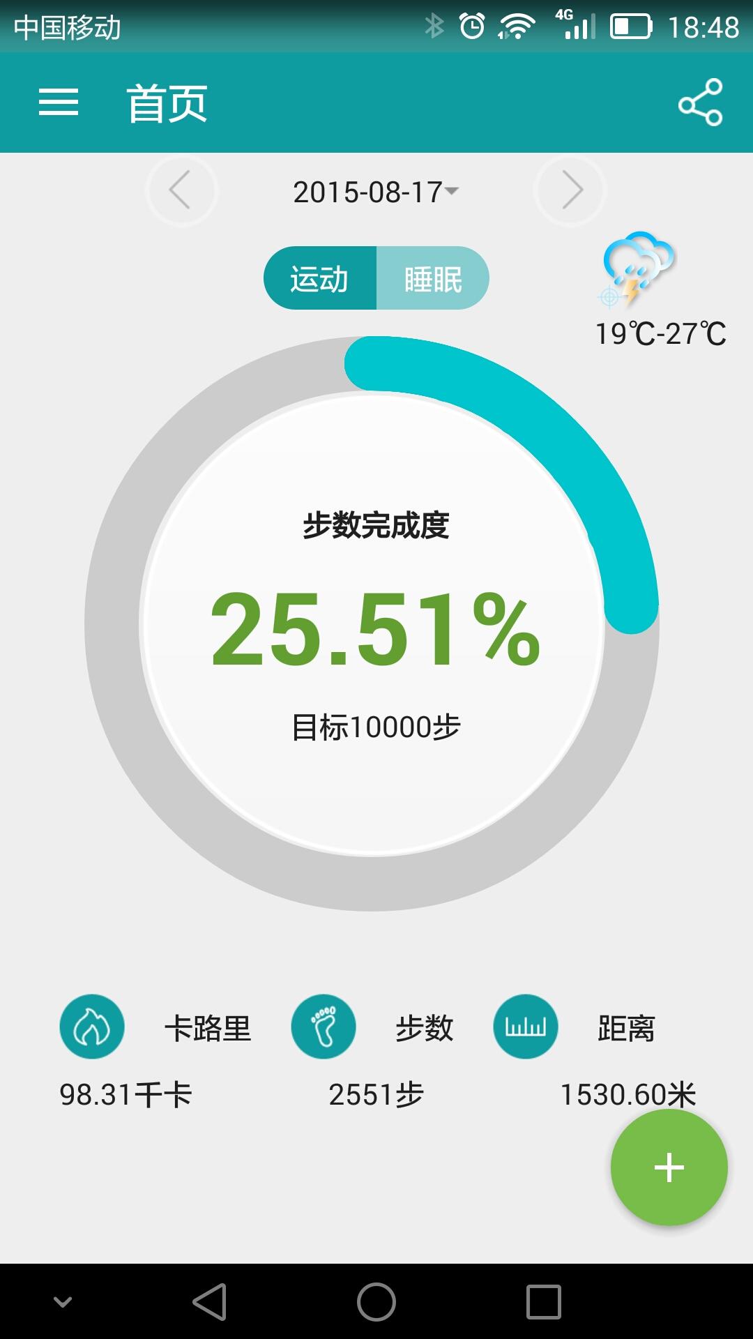 分动穿戴下载新表盘