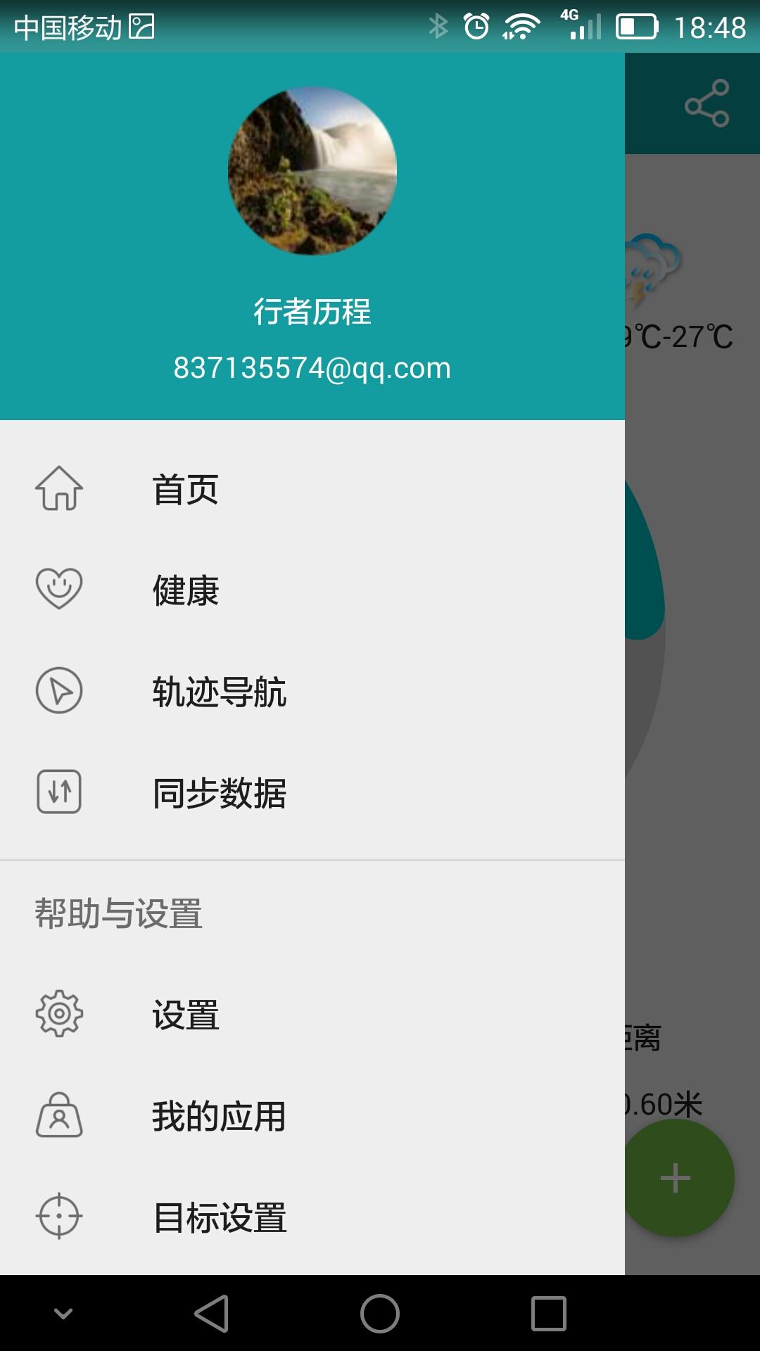 分动穿戴下载新表盘
