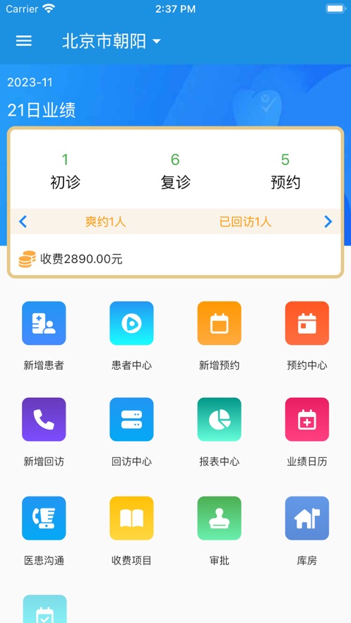 轻松牙医手机版