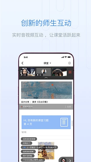 长江雨课堂app官方版下载