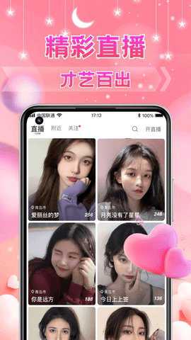 探心陌聊App官方最新版下载