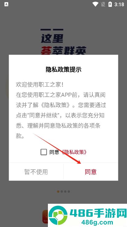 全国总工会职工之家app最新手机版下载