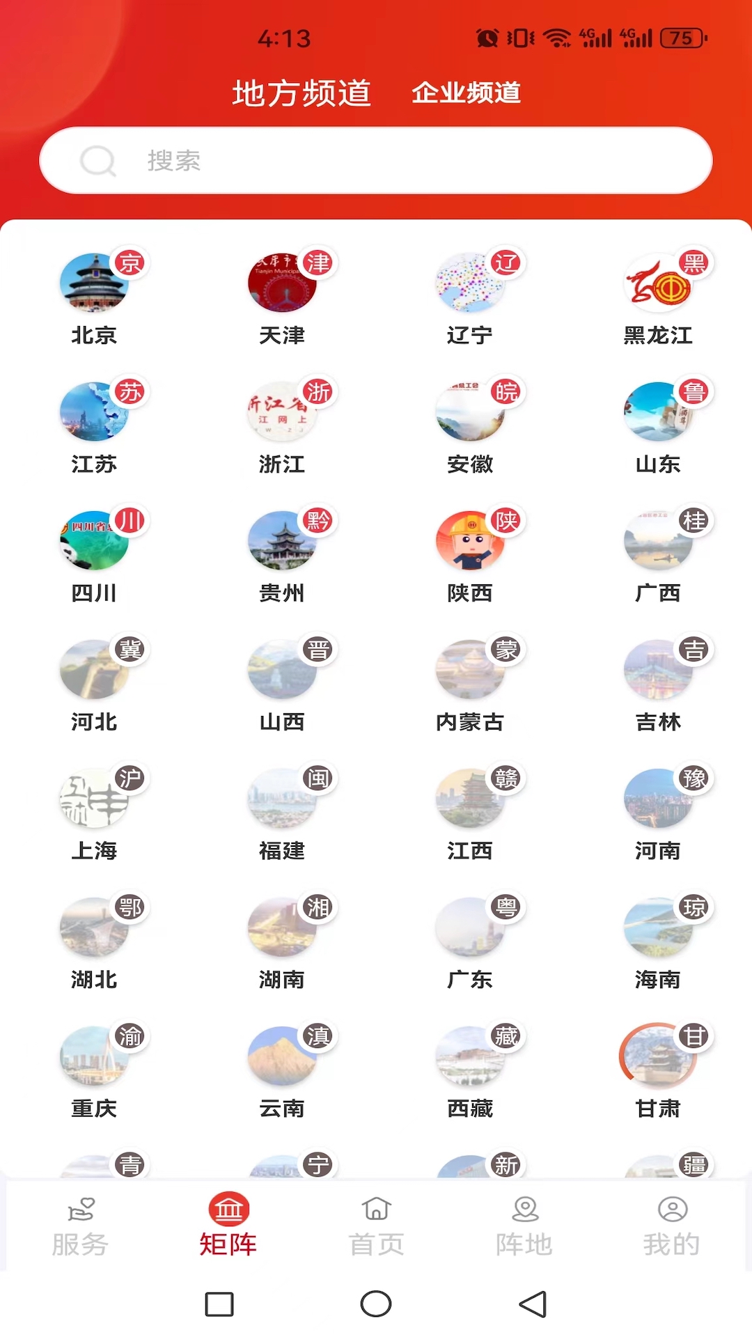 全国总工会职工之家app最新手机版下载