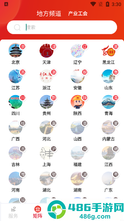 全国总工会职工之家app最新手机版下载