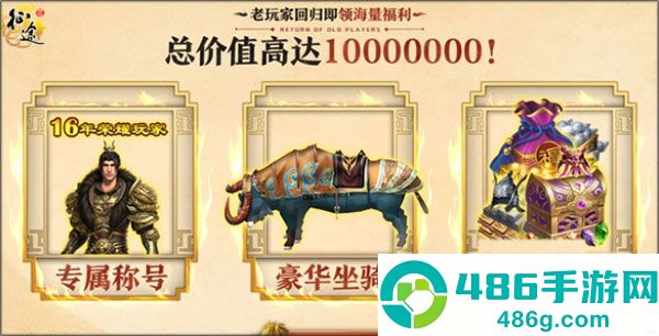 原始征途游戏安卓最新版下载