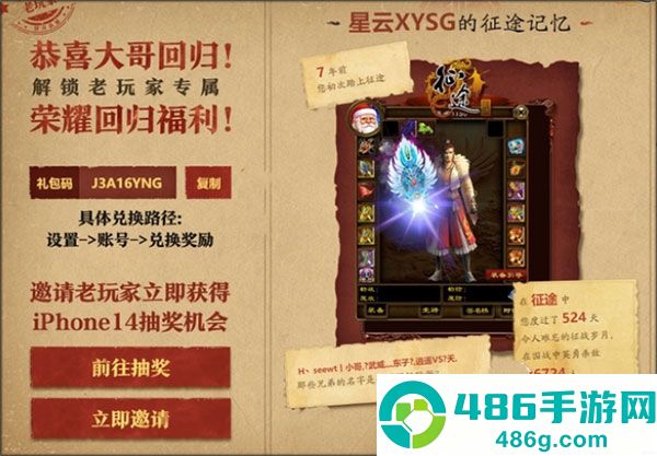 原始征途游戏安卓最新版下载