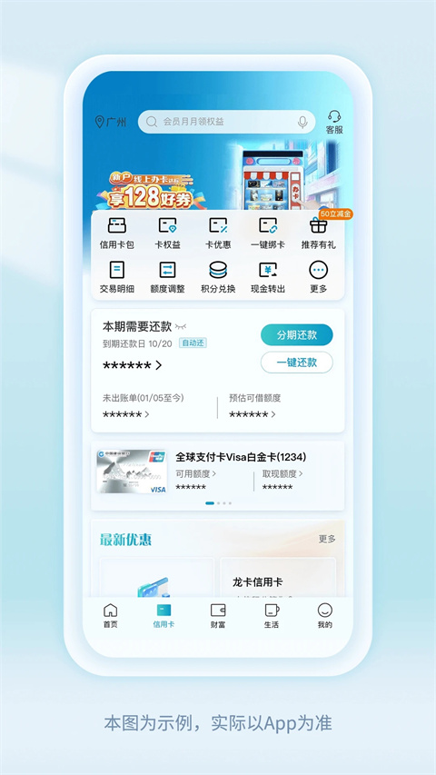 中国建设银行手机银行app安卓最新版下载