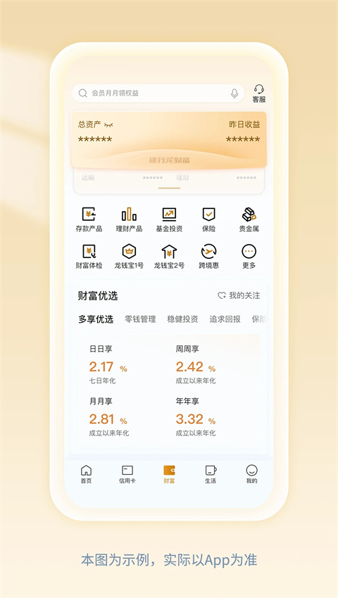 中国建设银行手机银行app安卓最新版下载