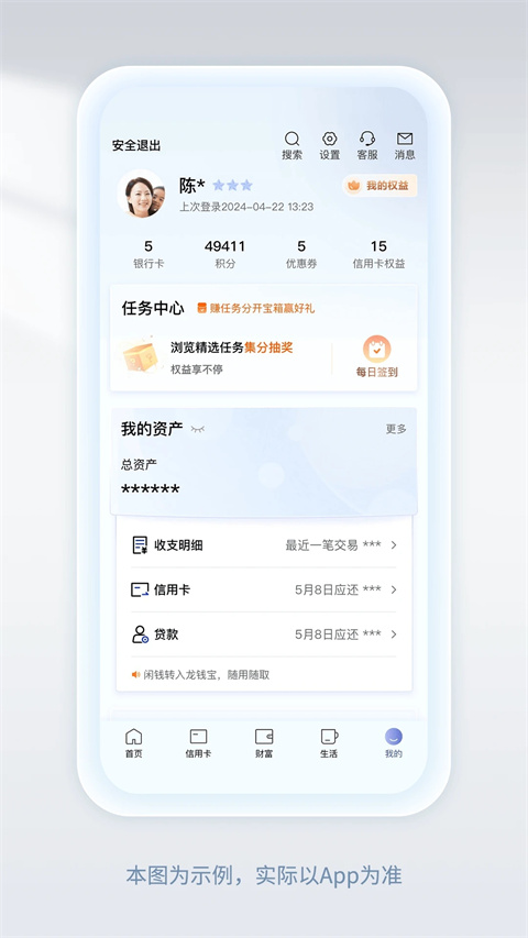 中国建设银行手机银行app安卓最新版下载
