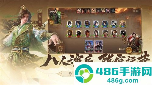 三国杀一将成名游戏官方版下载