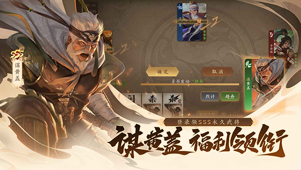 三国杀一将成名游戏官方版下载