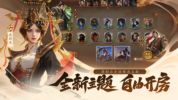 三国杀一将成名游戏官方版下载