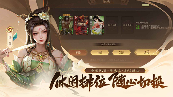 三国杀一将成名游戏官方版下载
