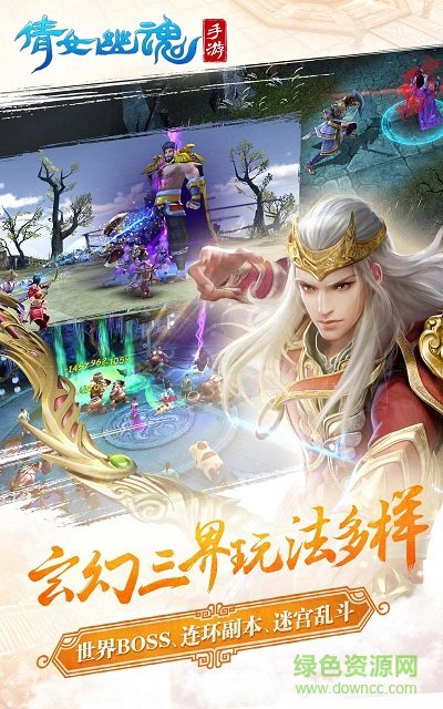 倩女幽魂手游百度版下载