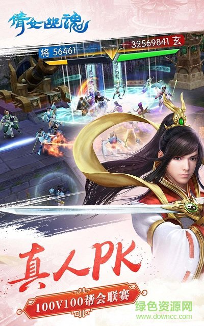 倩女幽魂手游百度版下载