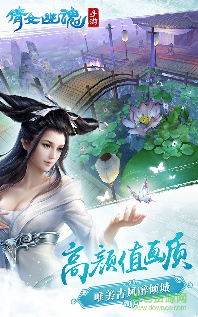 倩女幽魂手游百度版下载