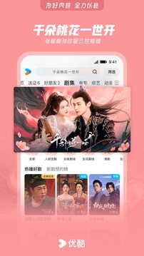 优酷视频app2026官方最新版下载