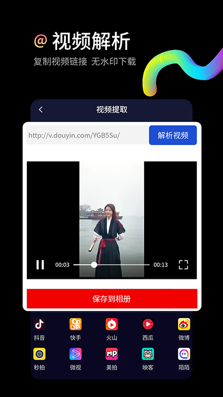 水印狗下载安装2026