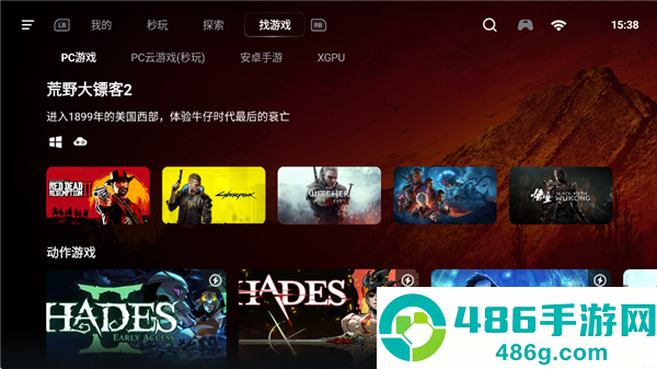 盖世游戏盒子app官网版下载