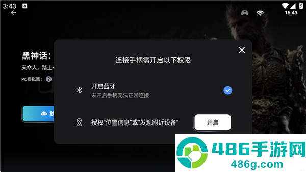 盖世游戏盒子app官网版下载