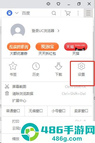uc浏览器app最新版下载