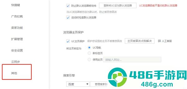 uc浏览器app最新版下载