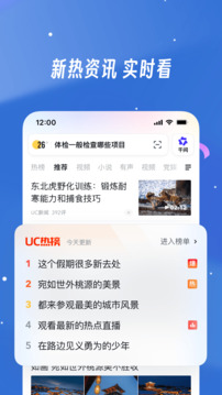 uc浏览器app最新版下载