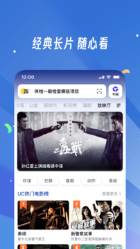 uc浏览器app最新版下载