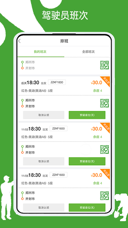 有象工友app