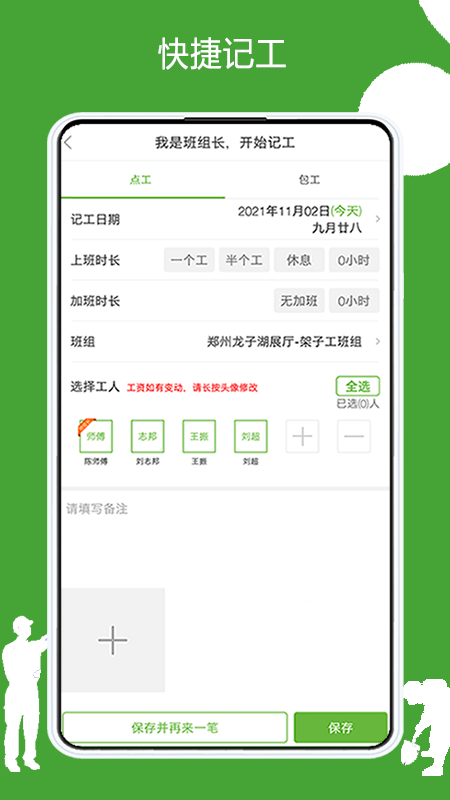 有象工友app