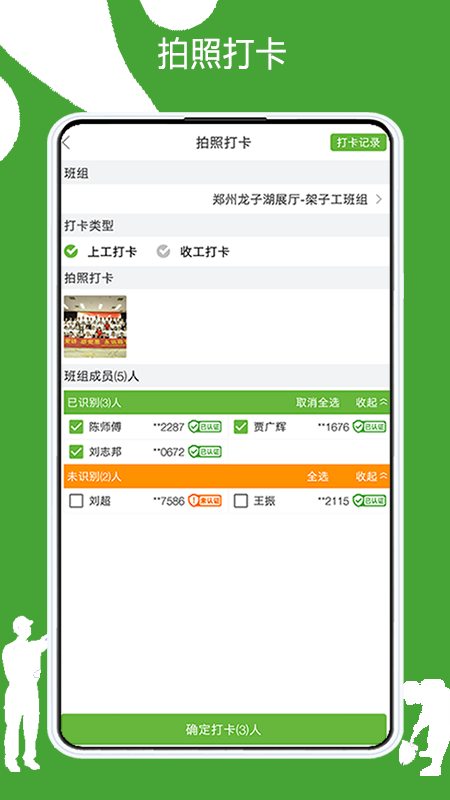 有象工友app