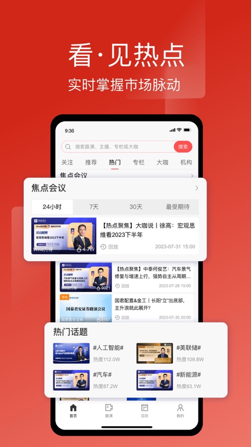 万得3c会议下载app