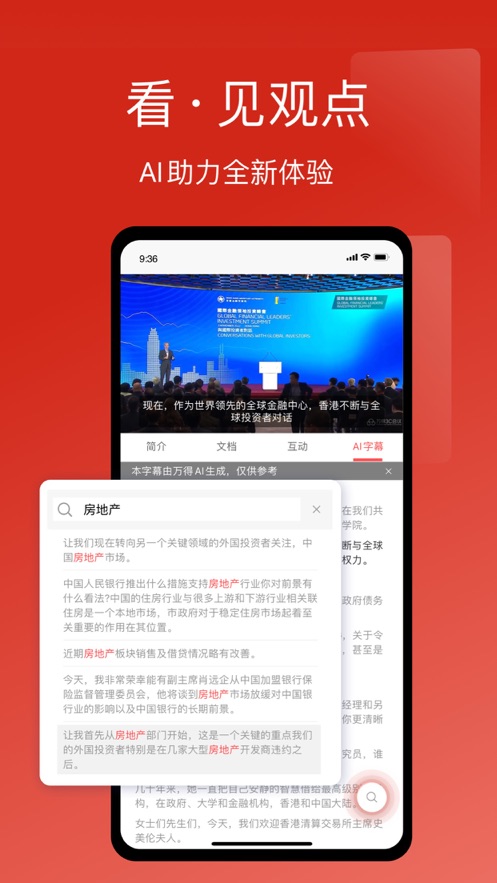 万得3c会议下载app