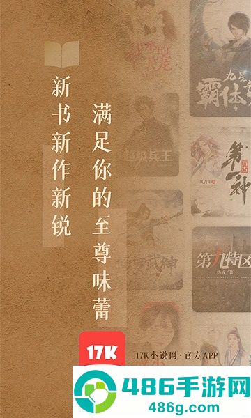 17k小说下载安装