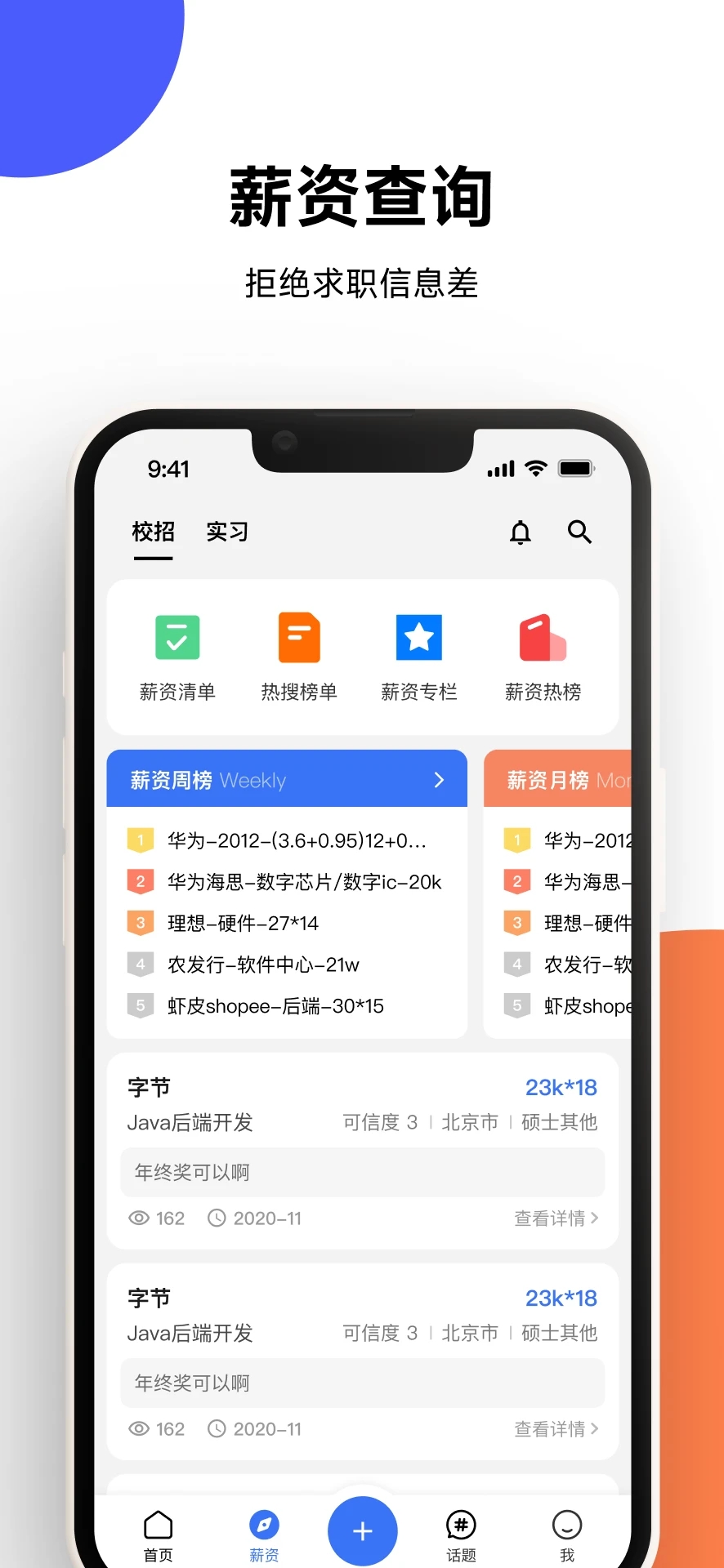 offershow app