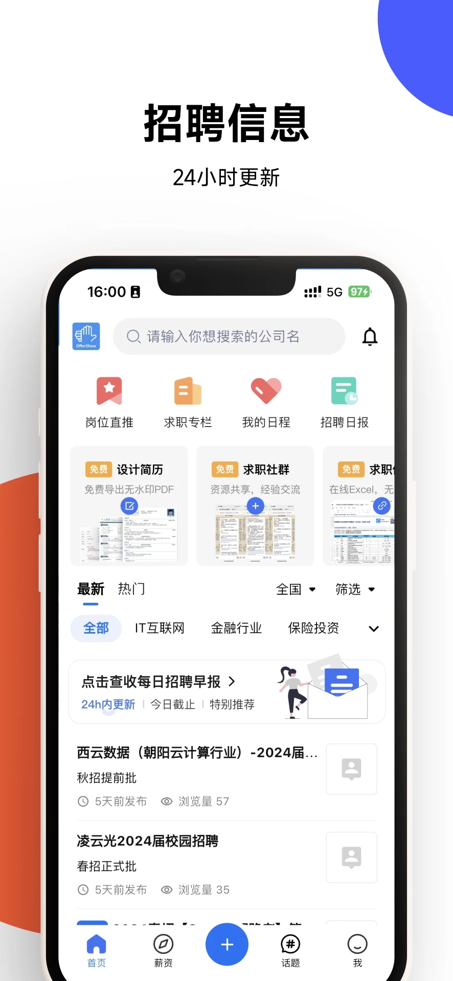 offershow app
