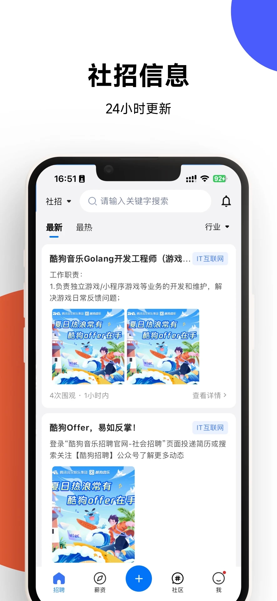 offershow app