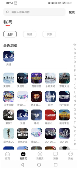 盼之代售app官方最新版下载