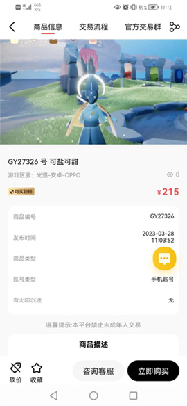 盼之代售app官方最新版下载