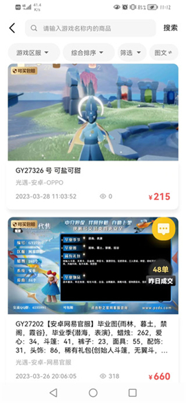 盼之代售app官方最新版下载