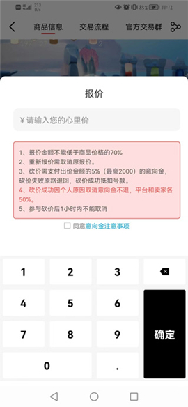 盼之代售app官方最新版下载