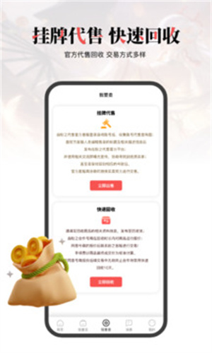 盼之代售app官方最新版下载